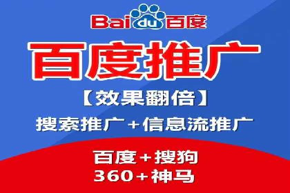 百度竞价推广托管实战：某行业巨头的成功经验